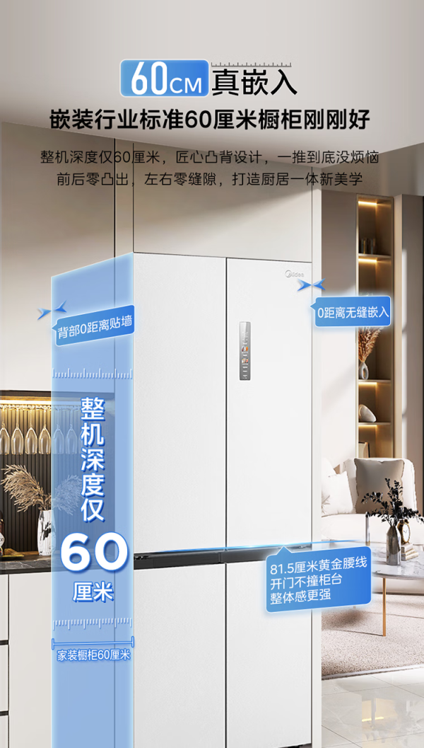 美的集团获得实用新型专利授权：“门体组件和制冷设备”