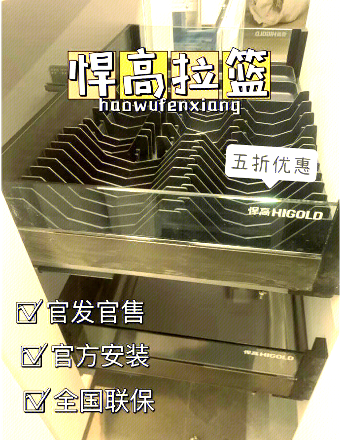 悍高集团获得外观设计专利授权：“拉篮（希勒3.0S系列-三边篮）”