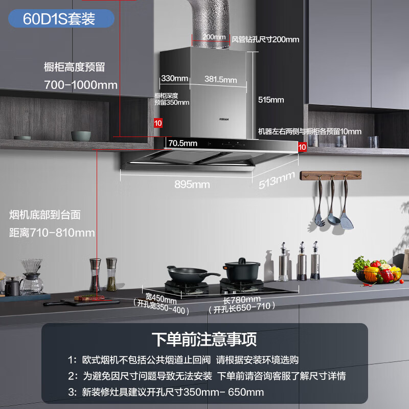 老板电器获得实用新型专利授权：“安装结构及吸油烟机”