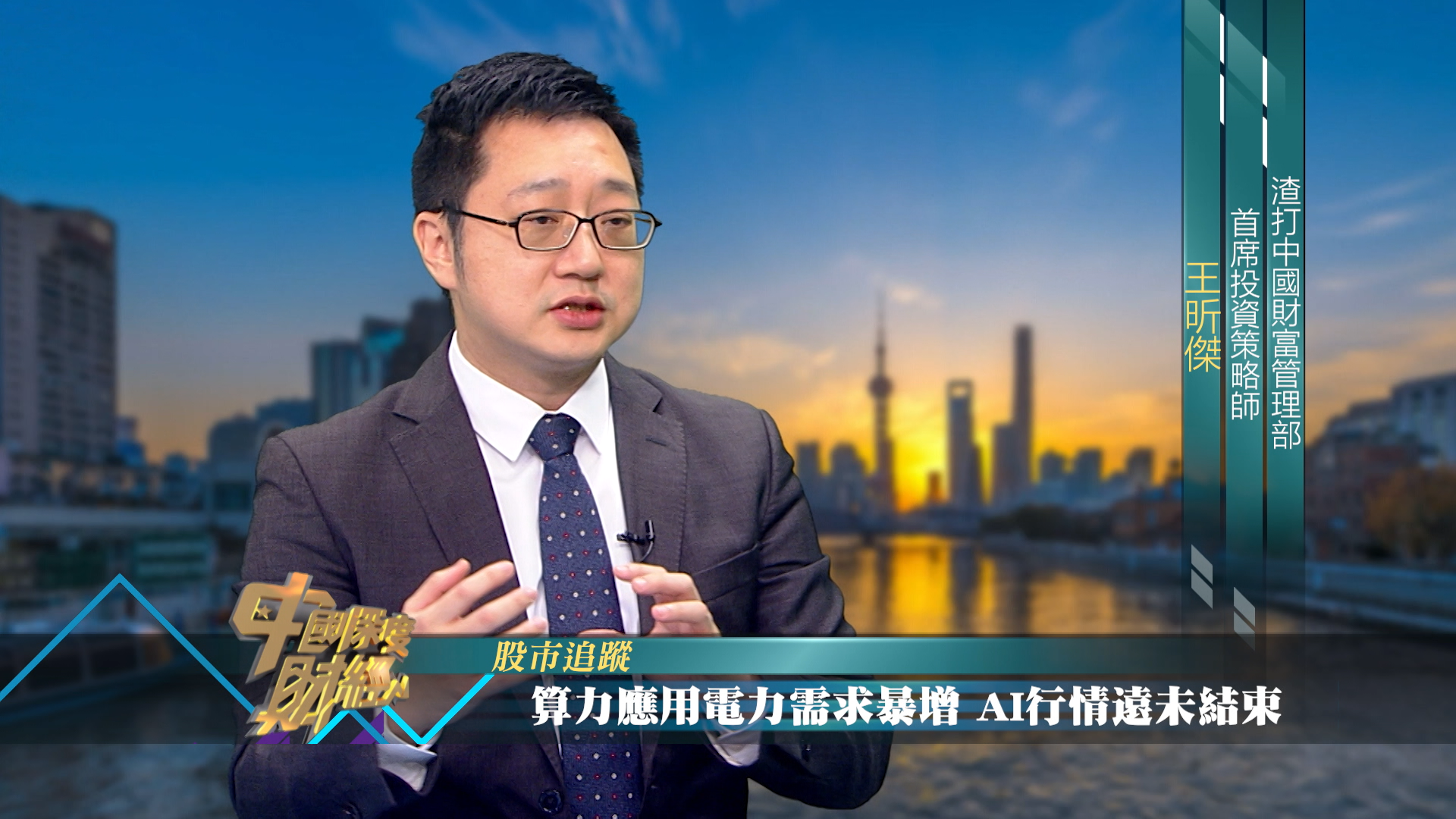 白金分析师武超则最新分享：AI应用一定会有一轮大行情，甚至是泡沫化的行情
