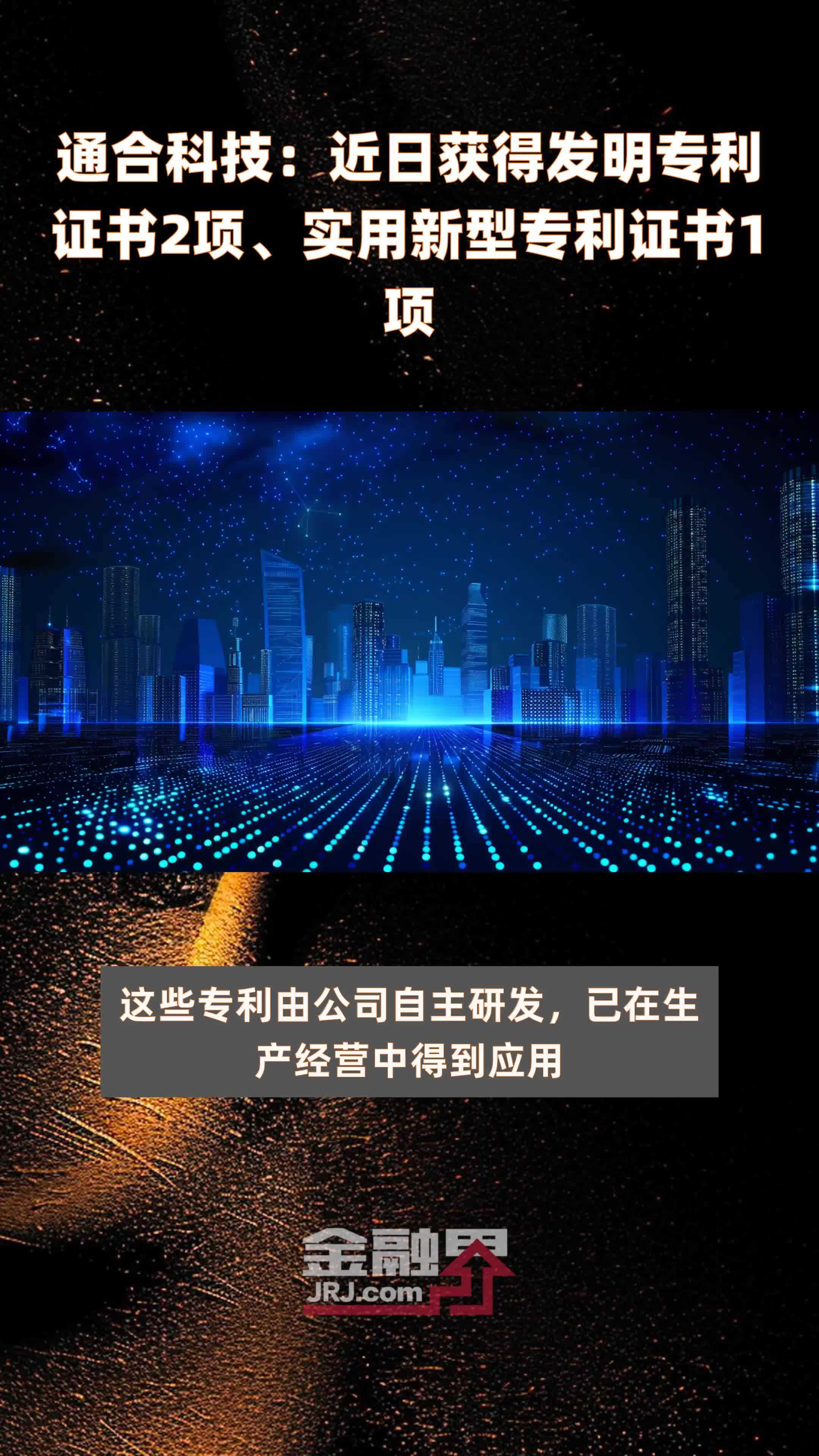 石头科技获得实用新型专利授权：“清洁设备”