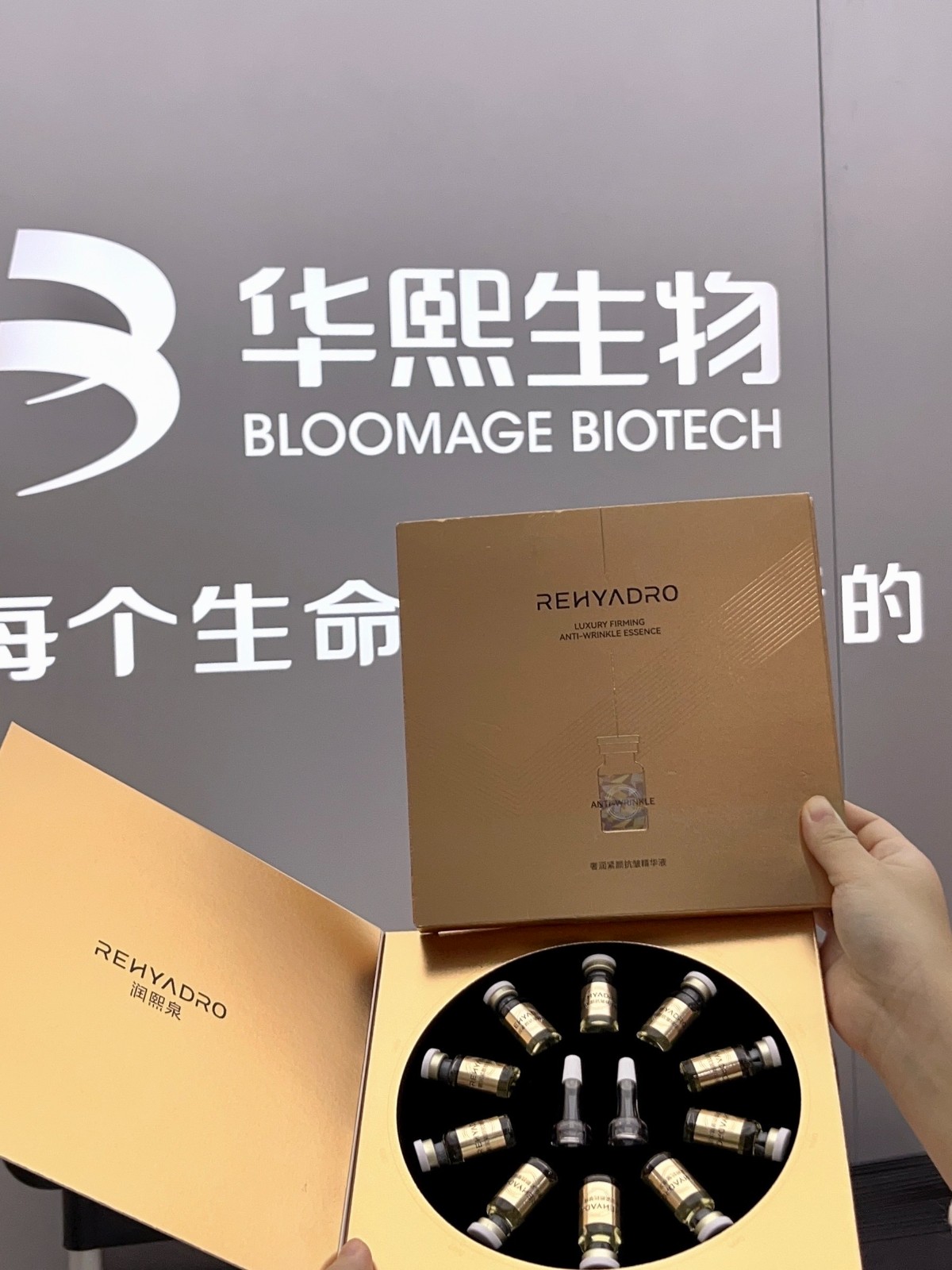 华熙生物获得外观设计专利授权：“门店交互式化妆品自动配置设备”