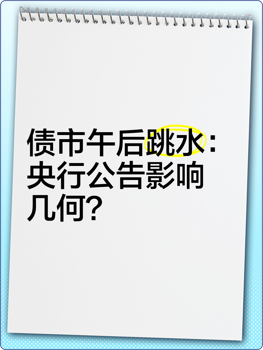 债市公告精选（7月18日）| 世茂集团预计境外债务重组将于今年7月21日生效
