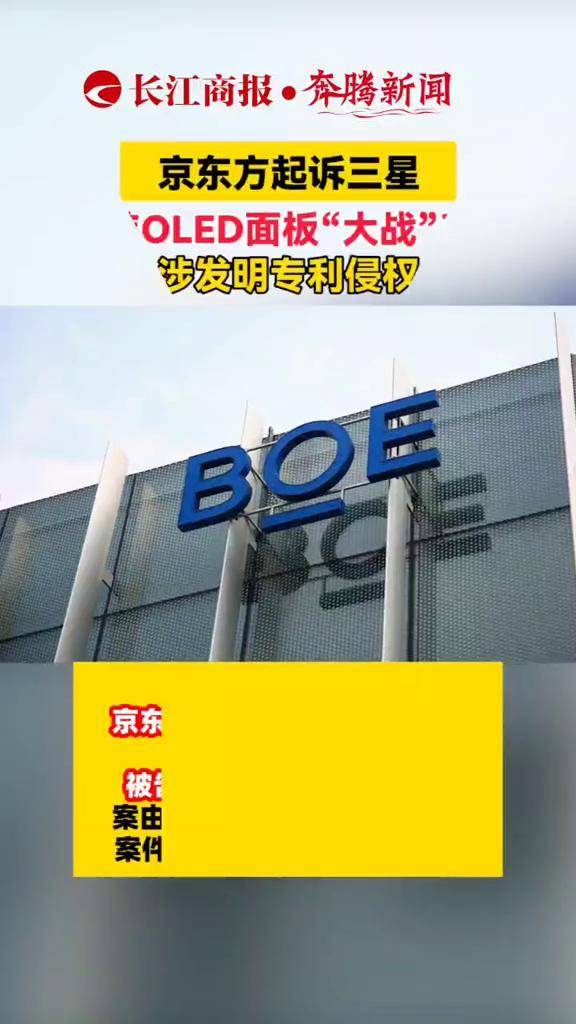 京东方Ａ获得发明专利授权：“显示装置”