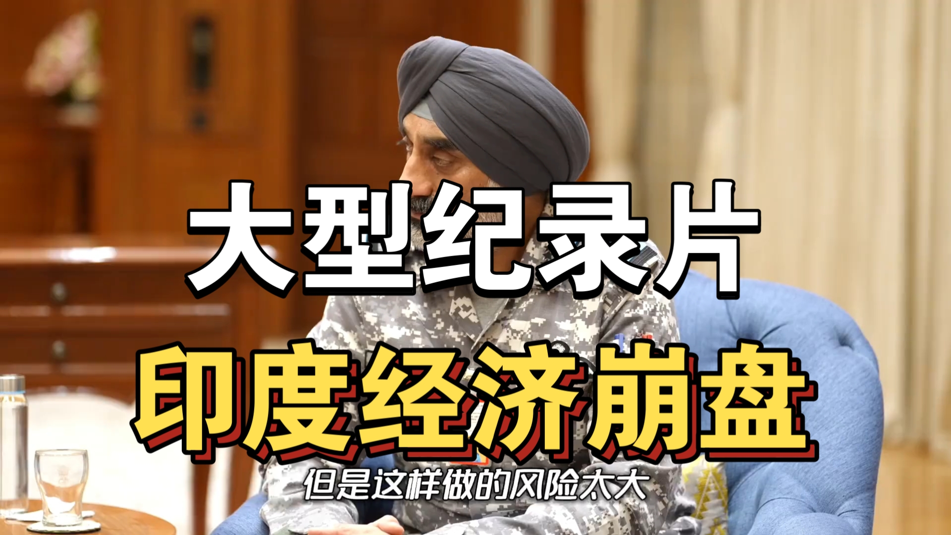 印度6月多项经济高频指标表现欠佳