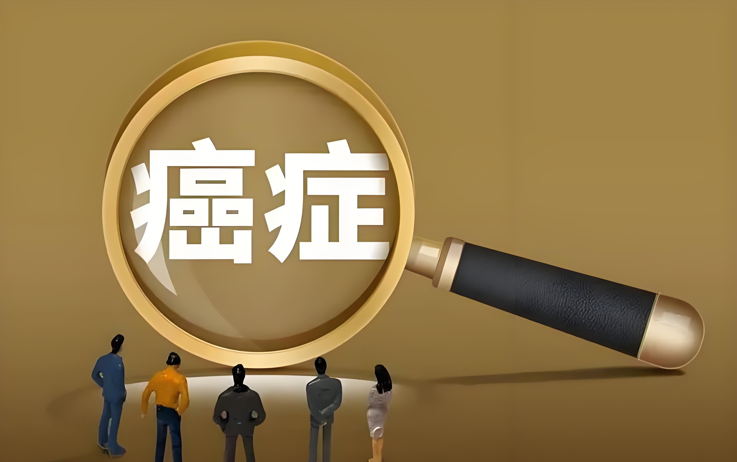 新研究：阻断或抑制一种特殊基因可选择性杀伤癌细胞