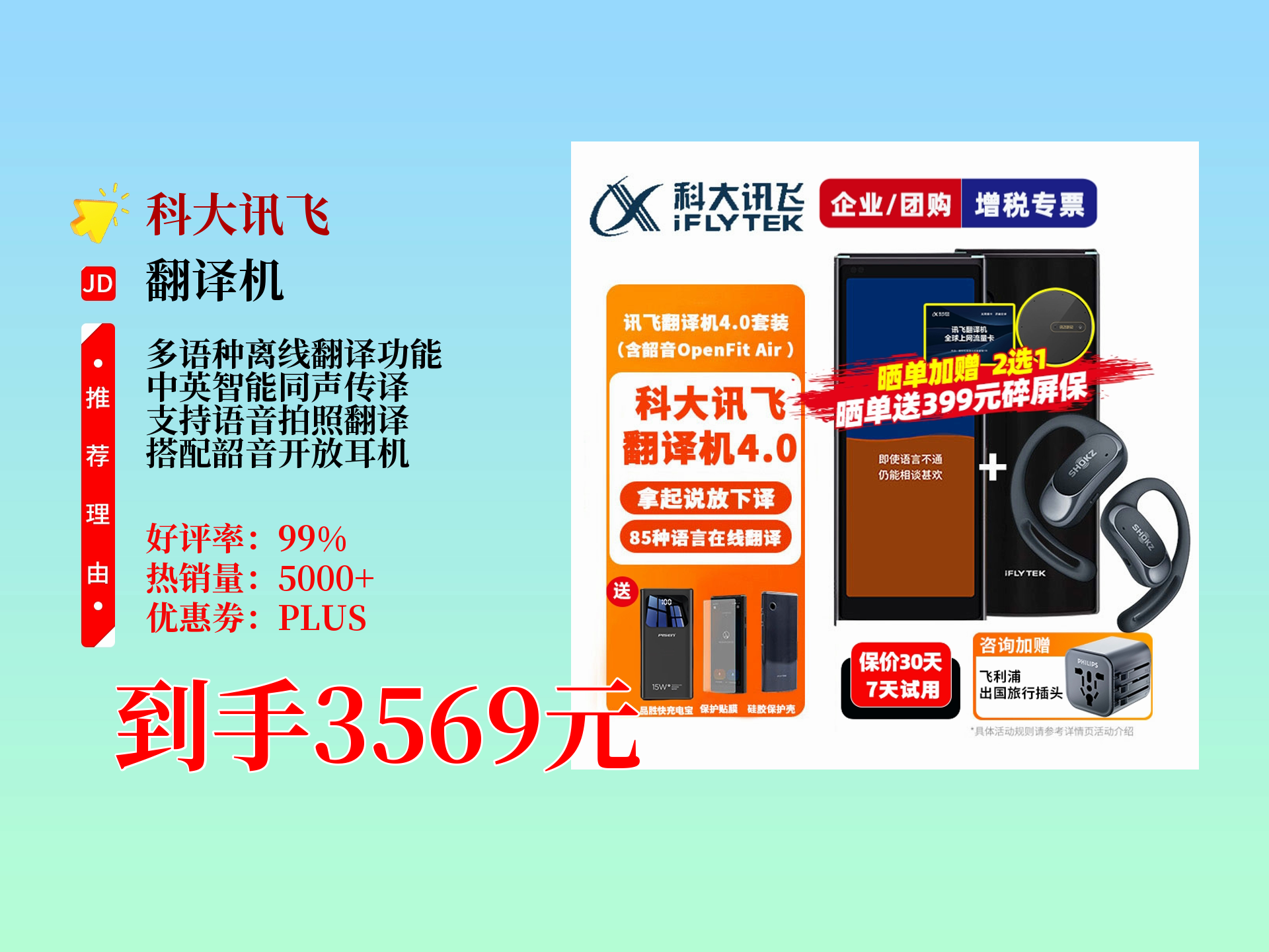 科大讯飞获得发明专利授权：“一种语音合成方法、装置、设备和存储介质”