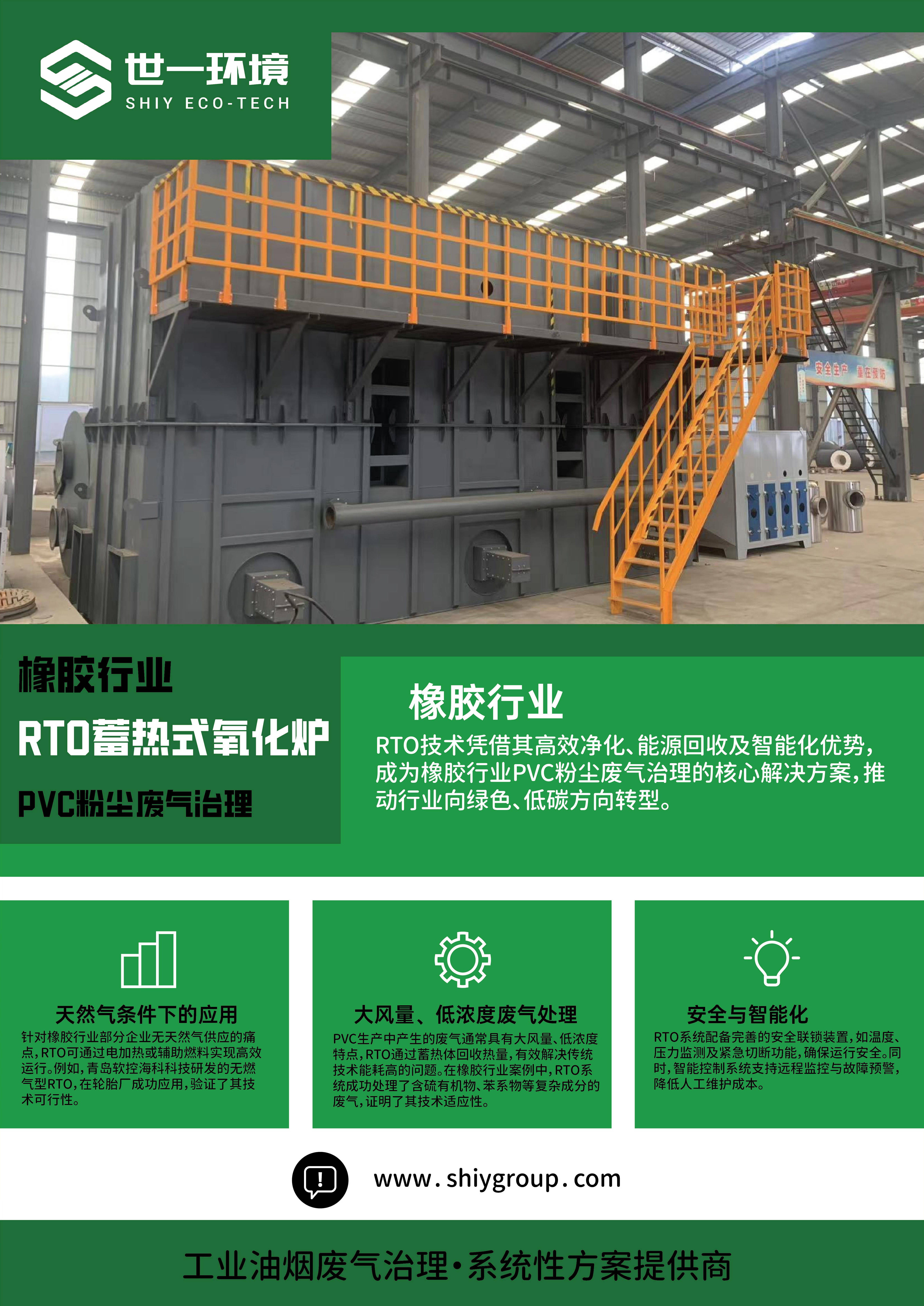 南大环境获得发明专利授权：“一种RTO蓄热燃烧炉出口废气冷却装置”