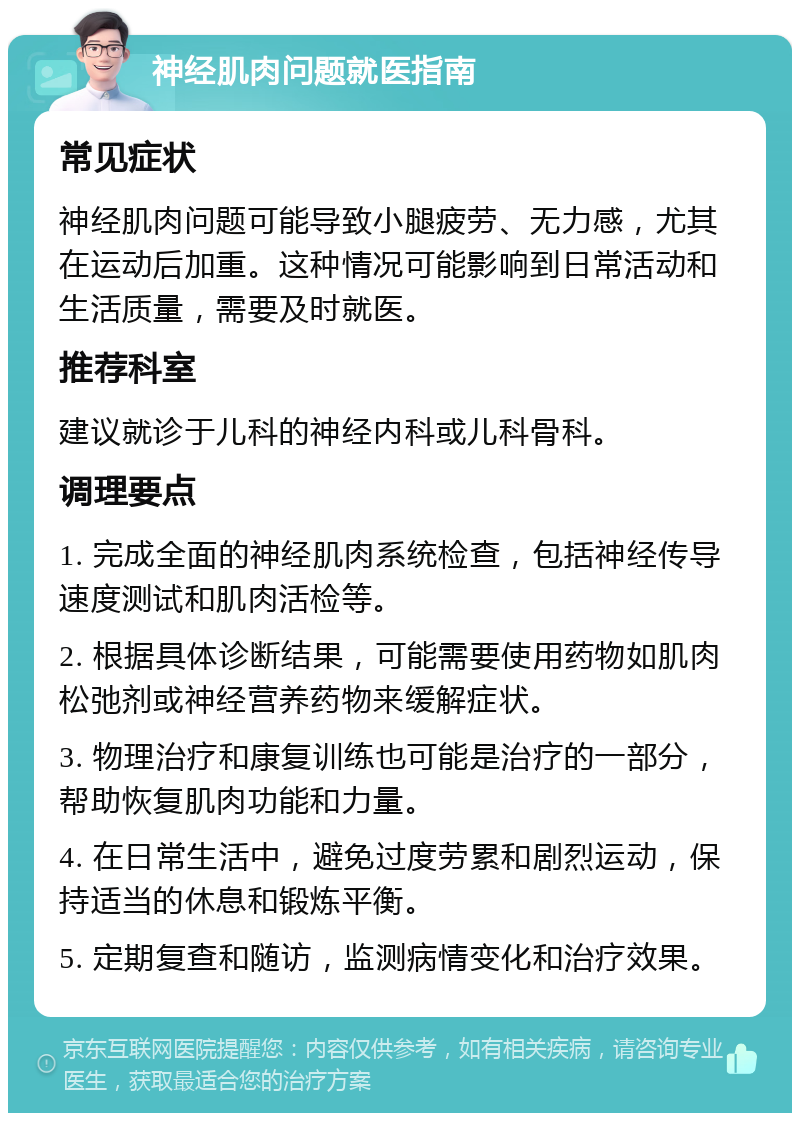 暑期就诊高峰背后：运动不足成多种儿童疾病“共因”