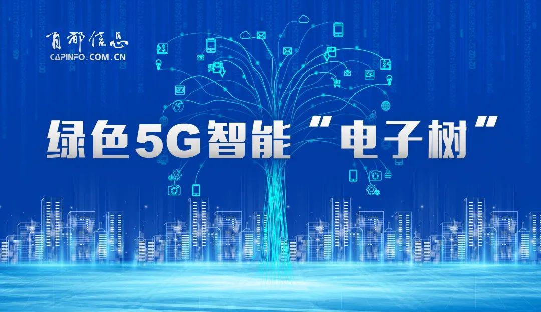 杰创智能获得发明专利授权：“5G共享信道参数估计方法、装置、电子设备和存储介质”
