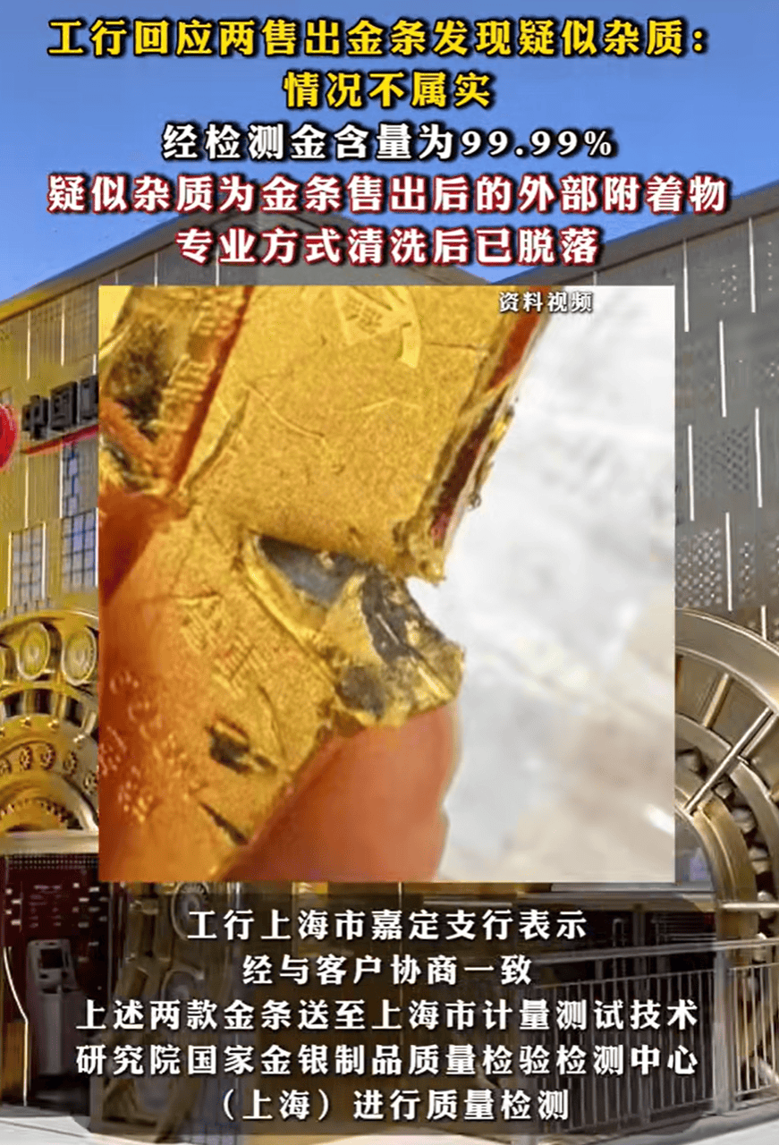 存款利率全面迈向“1时代”；工行回应称“金条掺假消息不实”丨金融早参