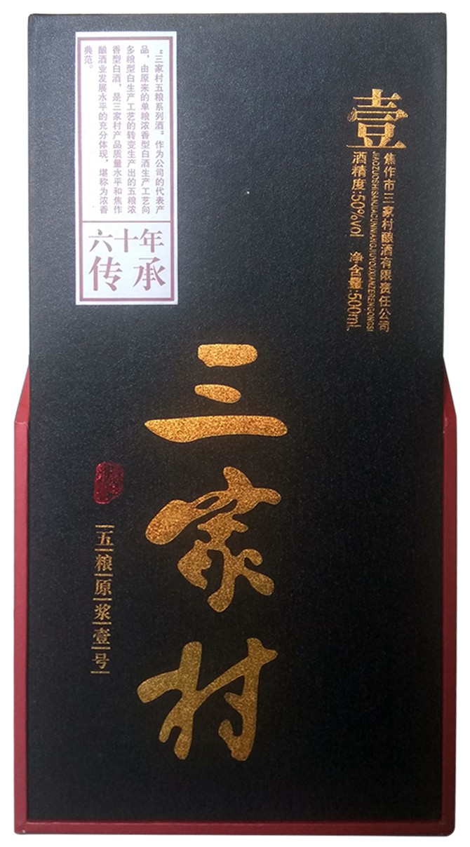 五 粮 液获得外观设计专利授权：“酒盒（WLNX一系列一二三四号241）”