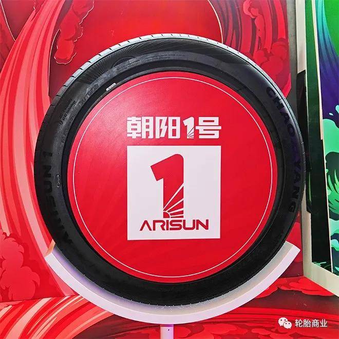 中策橡胶获得外观设计专利授权：“轮胎（ARISUN1SNOW）”