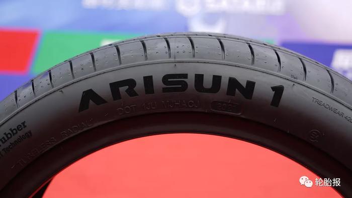 中策橡胶获得外观设计专利授权：“轮胎（ARISUN1SNOW）”