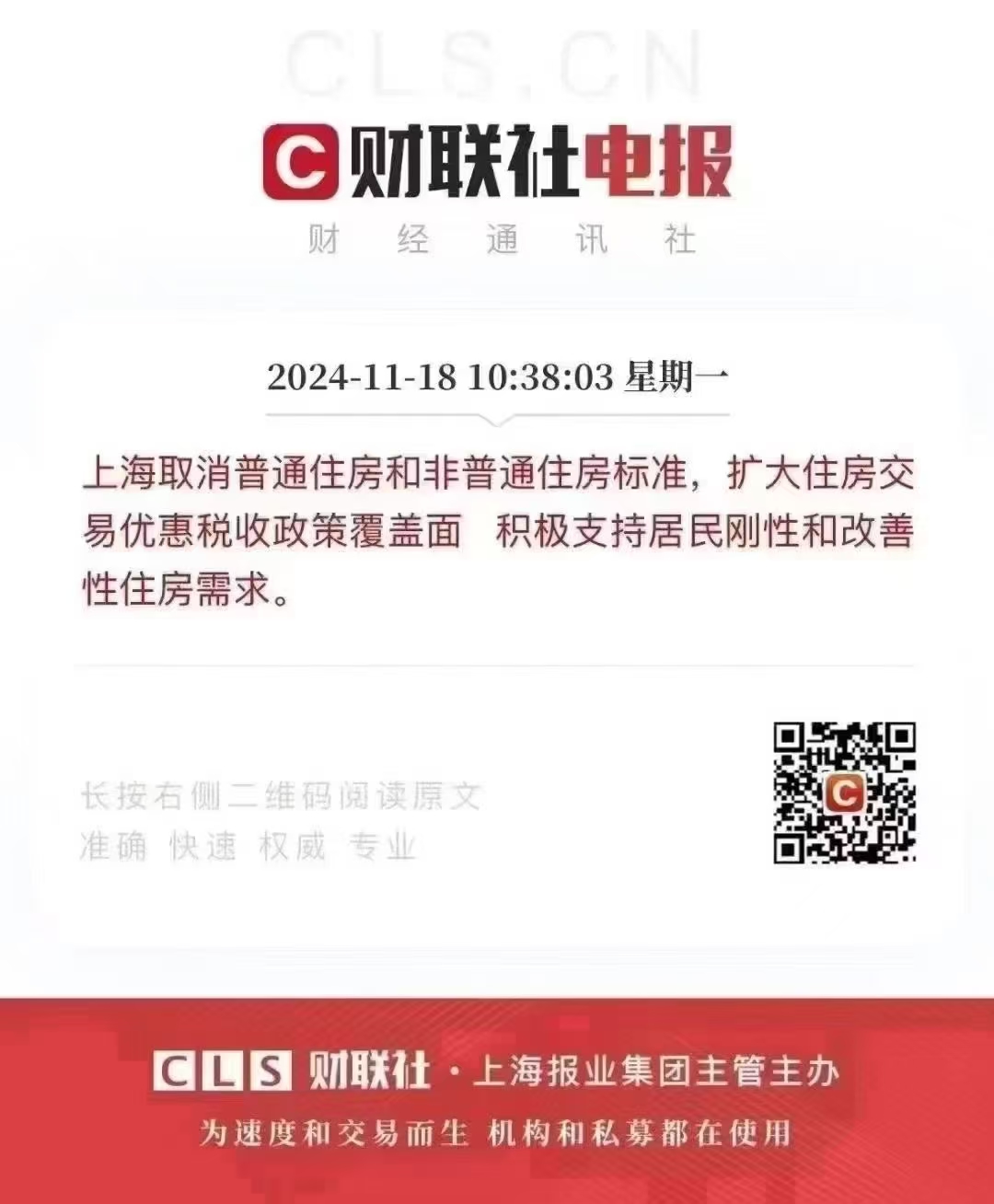 取消小企业增值税减免导致芬企关闭数量上升