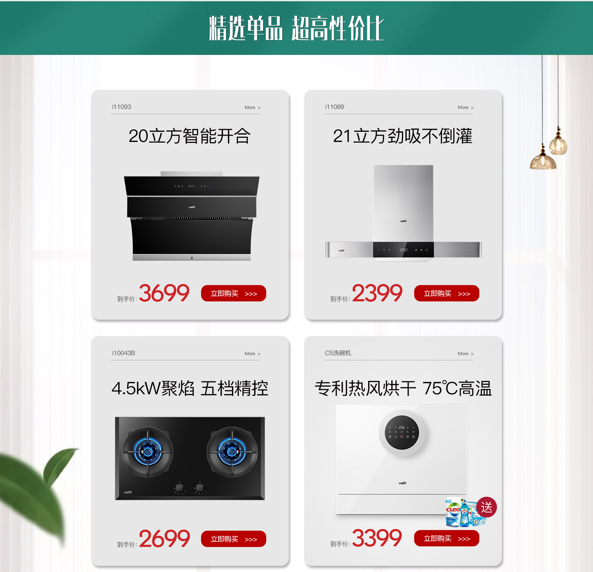 华帝股份获得发明专利授权：“一种应用于烹饪设备的面板开合机构”