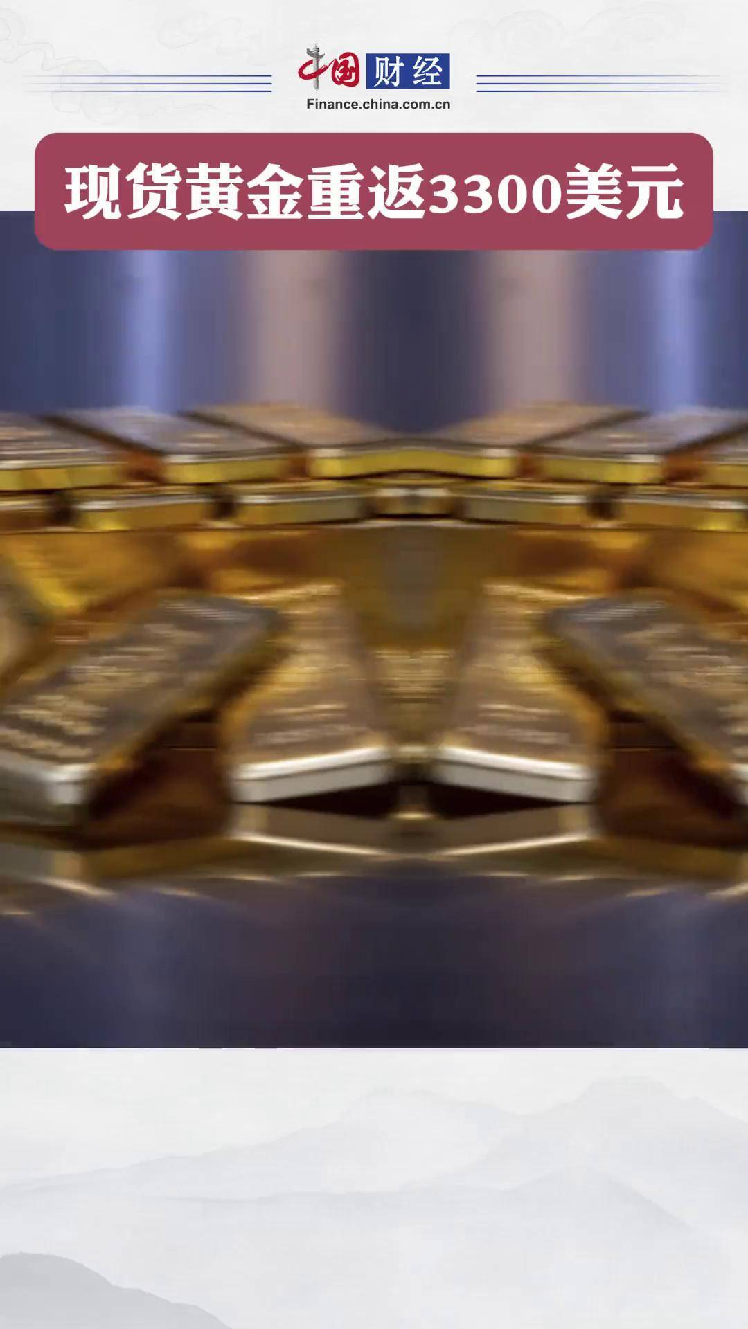 【环球财经】重夺3400美元关口！纽约金价21日涨超1%