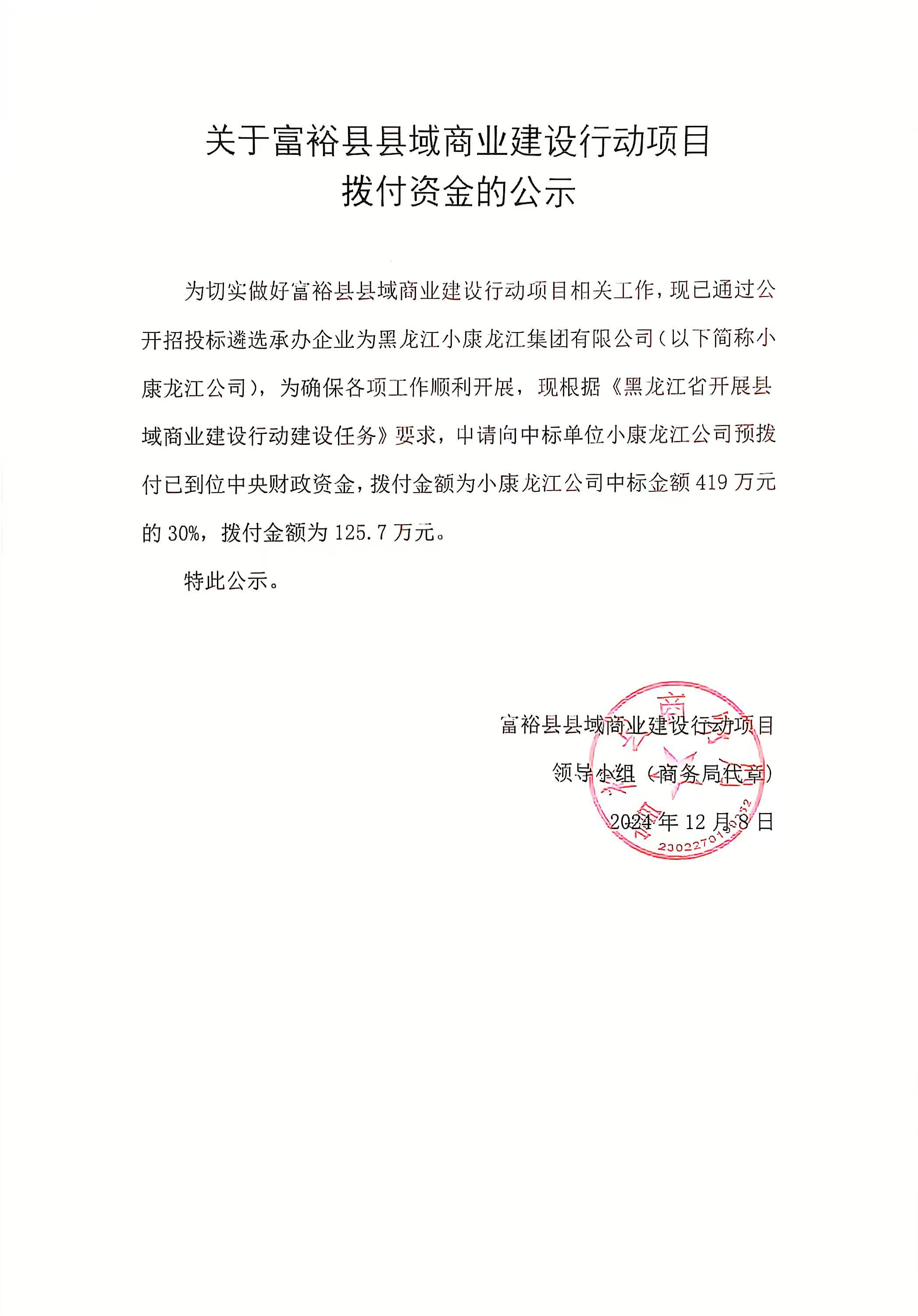 时隔近1年半，中小银行专项债发行重启，额度达260亿，支持组建省级农商行
