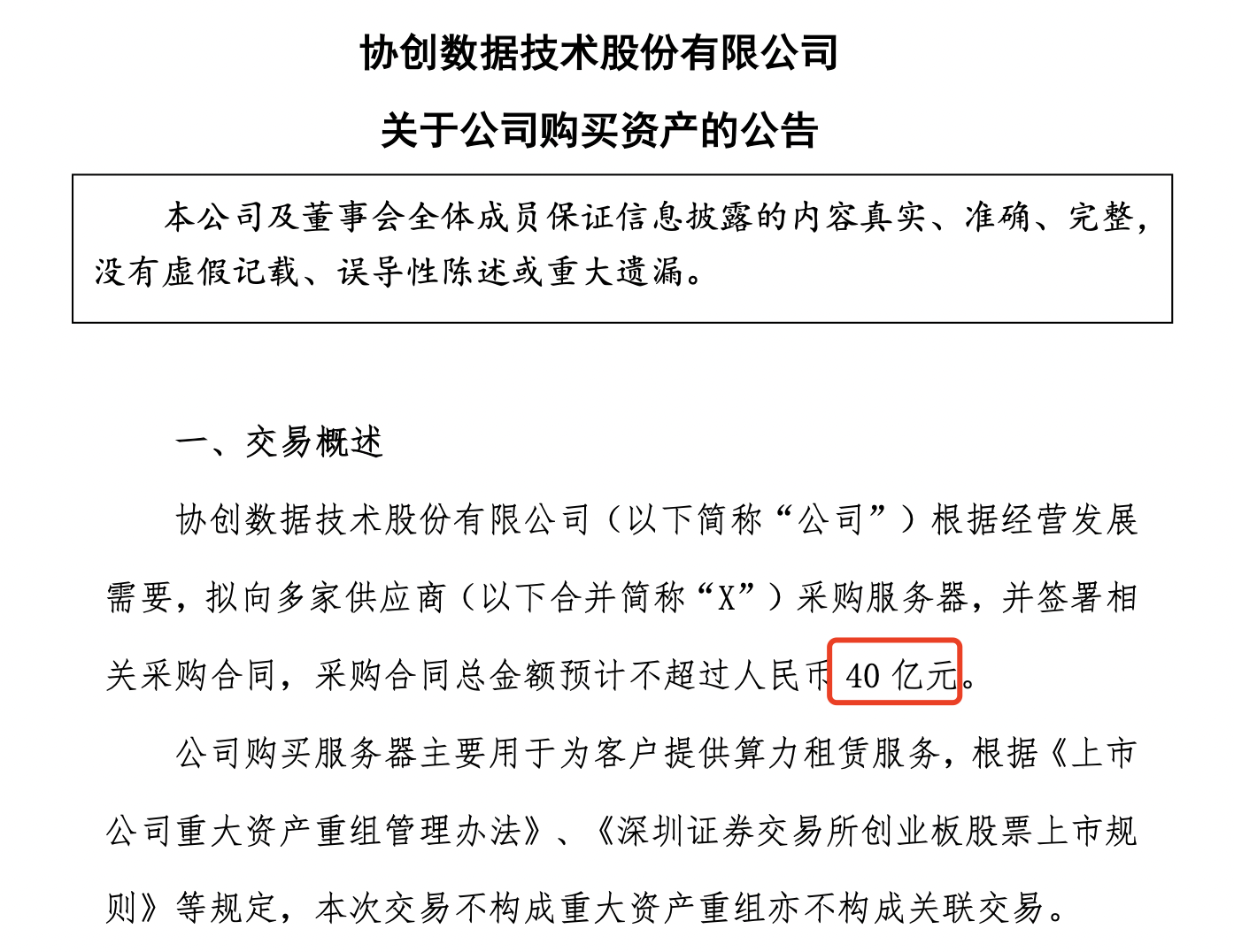 时隔近1年半，中小银行专项债发行重启，额度达260亿，支持组建省级农商行