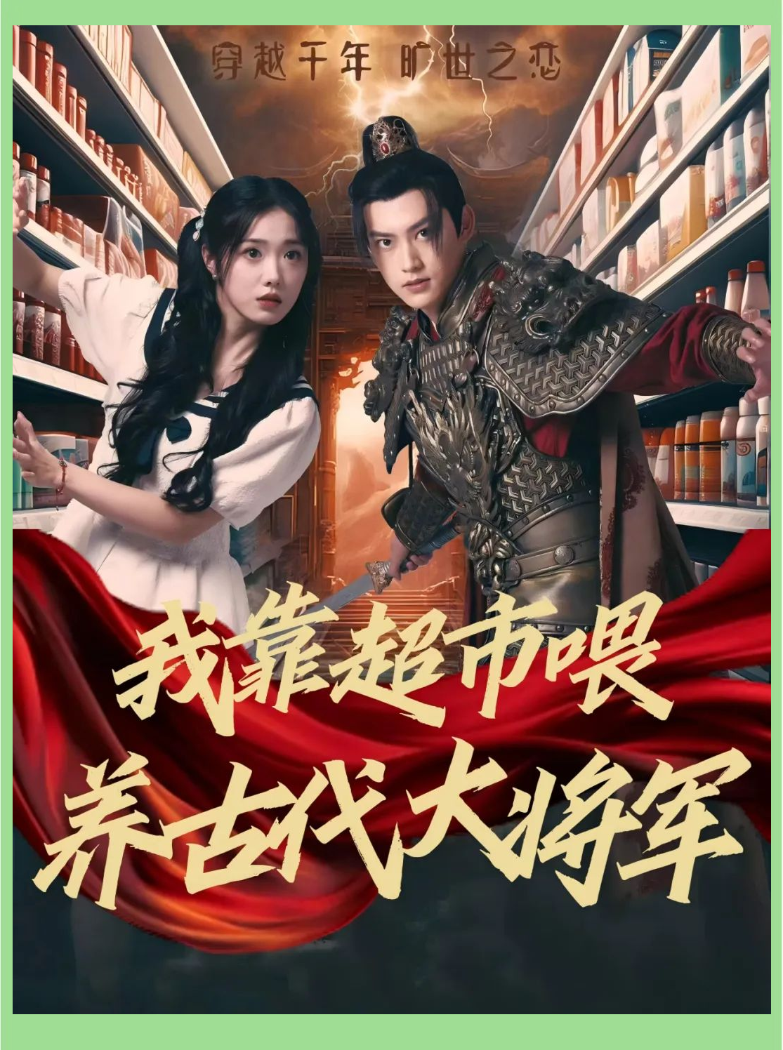 呈现古画修复技艺魅力，红果短剧《墨韵新生》即将上线