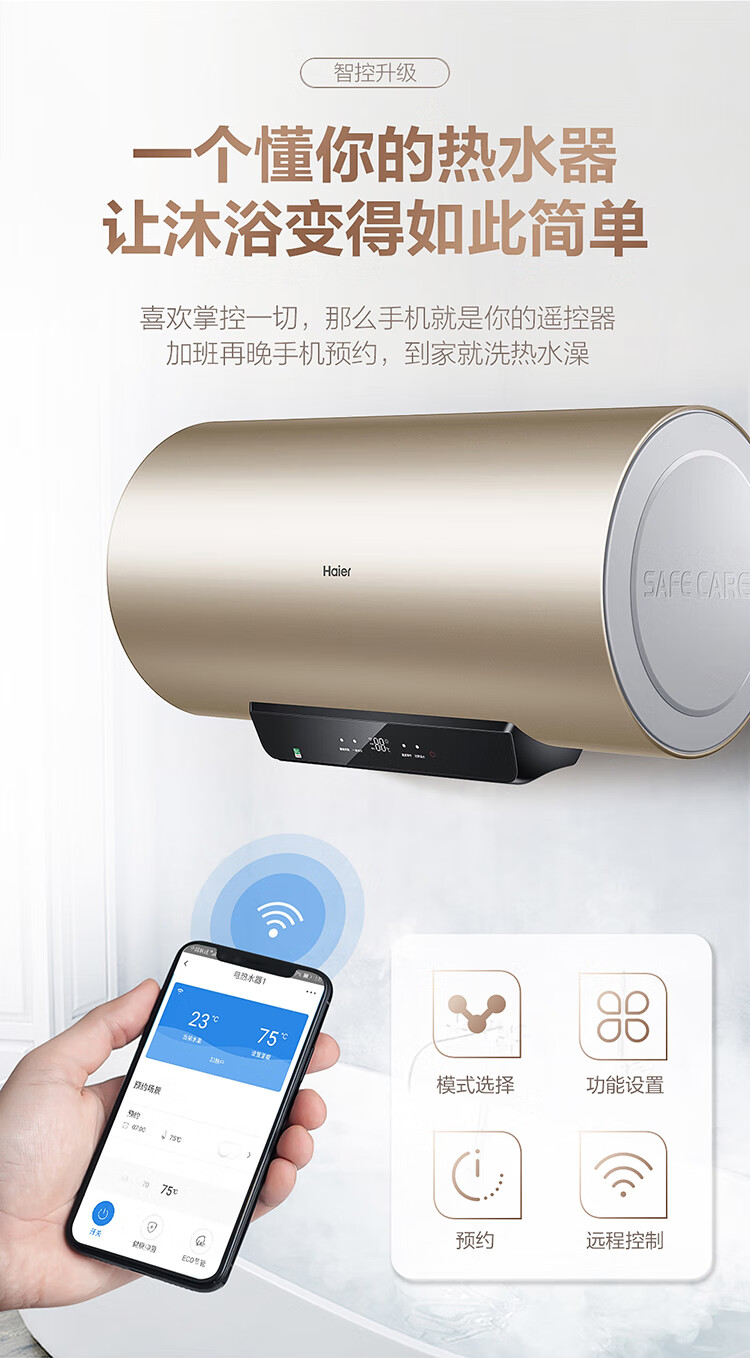 海尔智家获得实用新型专利授权：“热水器新型隐藏罩”