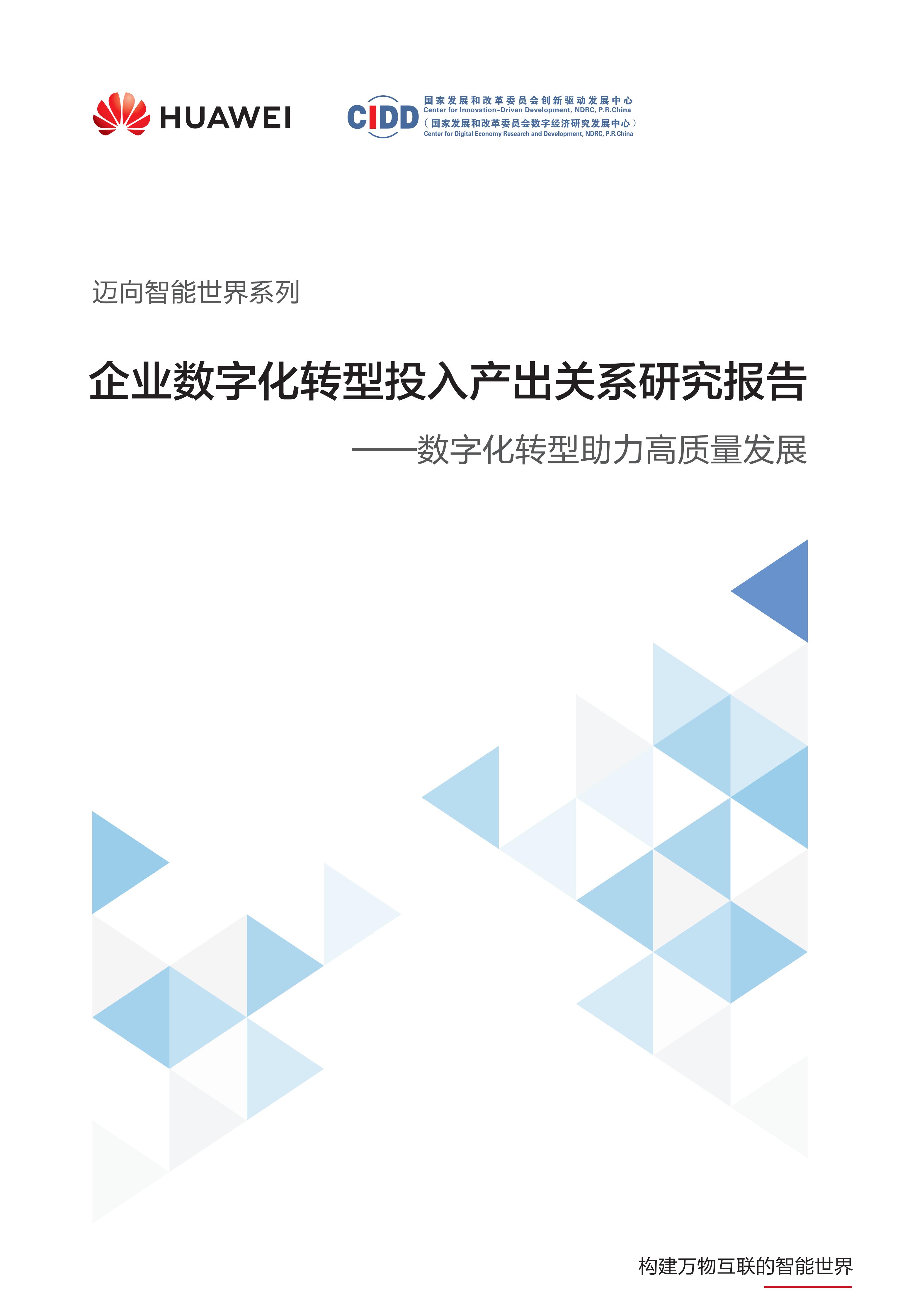 华为擎云亮相政法展，全新场景化方案助力政法数字化转型