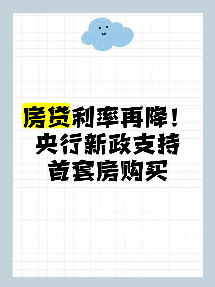 尼不良贷款率升至5.24%，央行拟出台新政应对