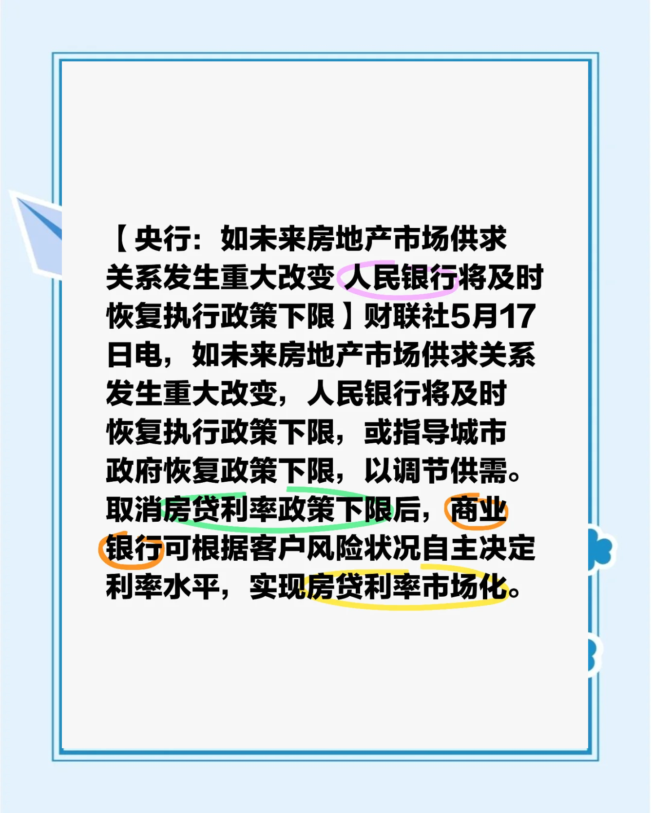 尼不良贷款率升至5.24%，央行拟出台新政应对