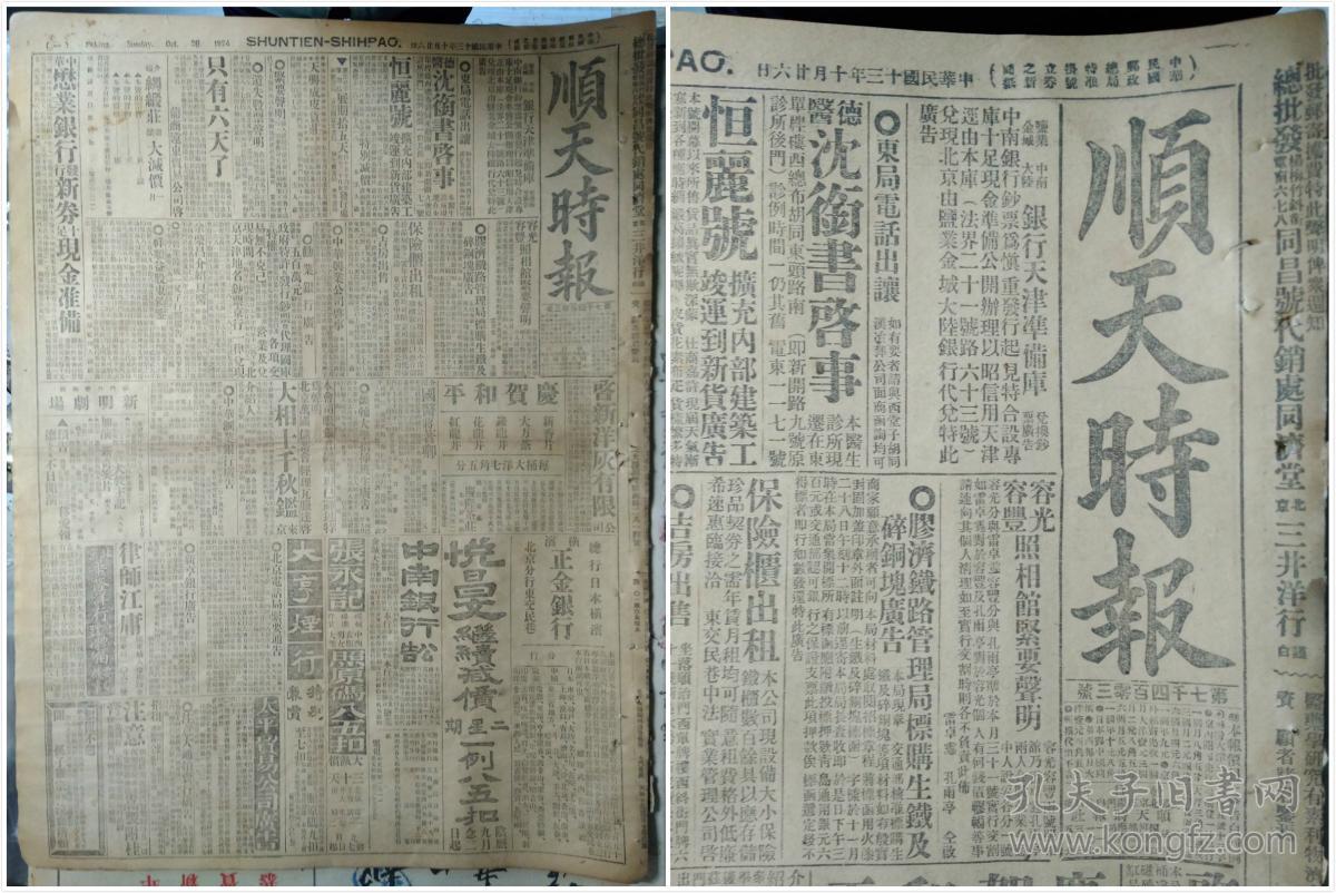 吉税务局和海关署将转由内阁直接领导