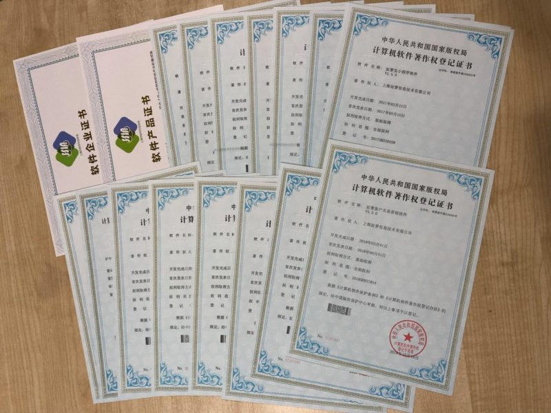 中国软件新注册《中软统一安全管理系统V11.0》项目的软件著作权
