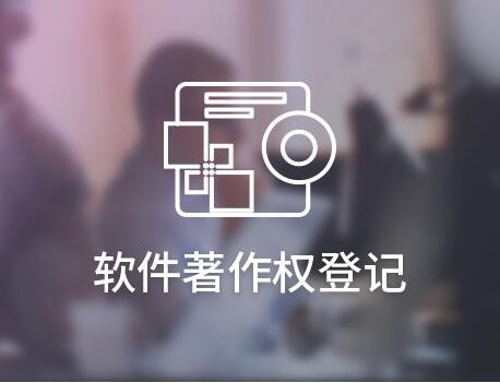 中国软件新注册《中软统一安全管理系统V11.0》项目的软件著作权