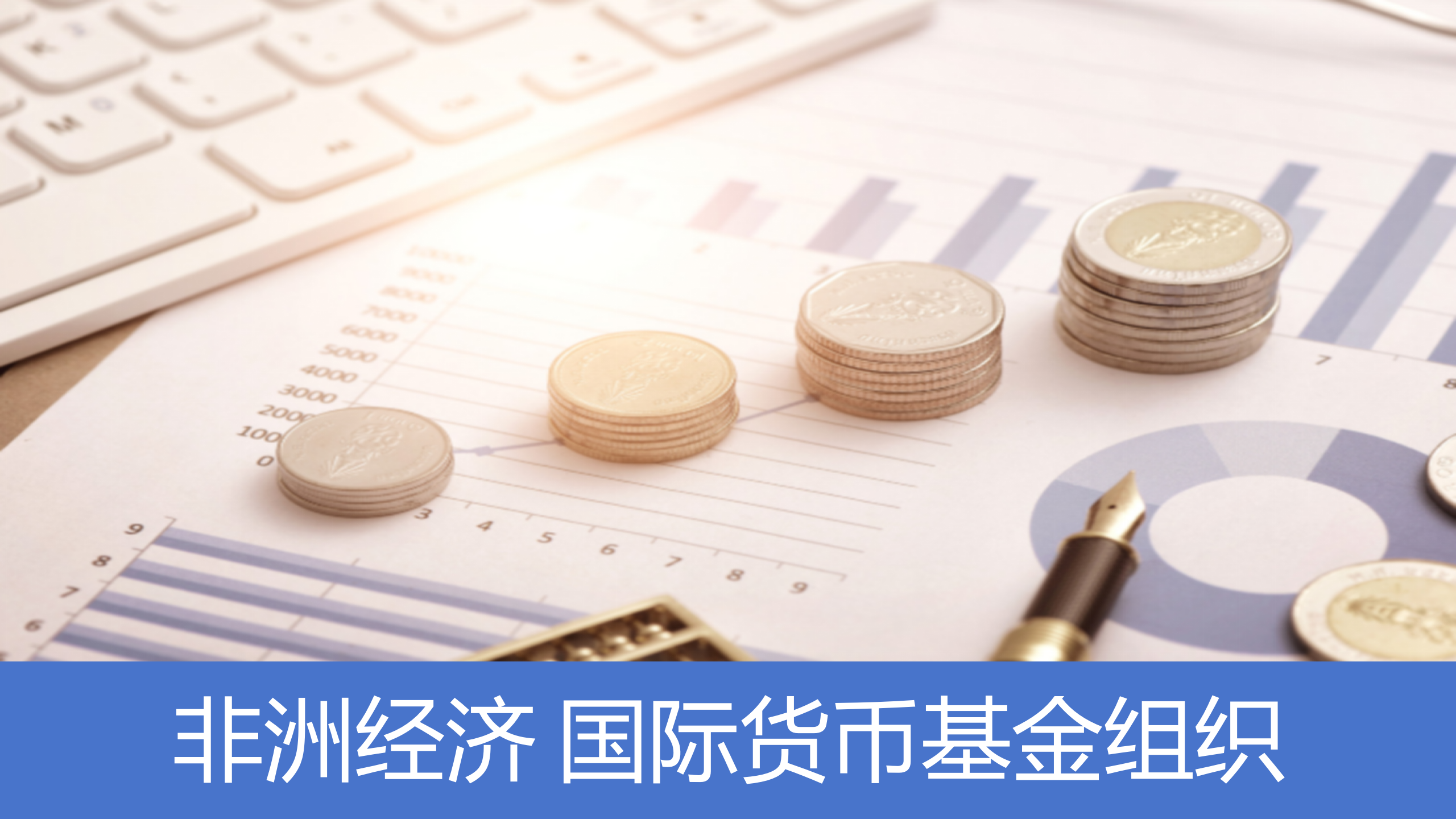 贸易激增将推动非洲工业和物流地产需求增长
