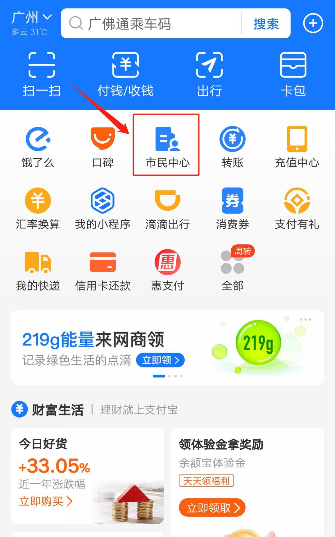 利比里亚央行将推出国家电子支付系统