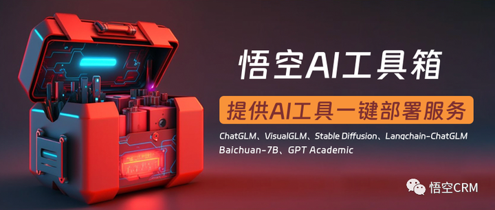 中国空间站首次应用验证大模型“悟空AI” 神二十航天员乘组使用效果良好