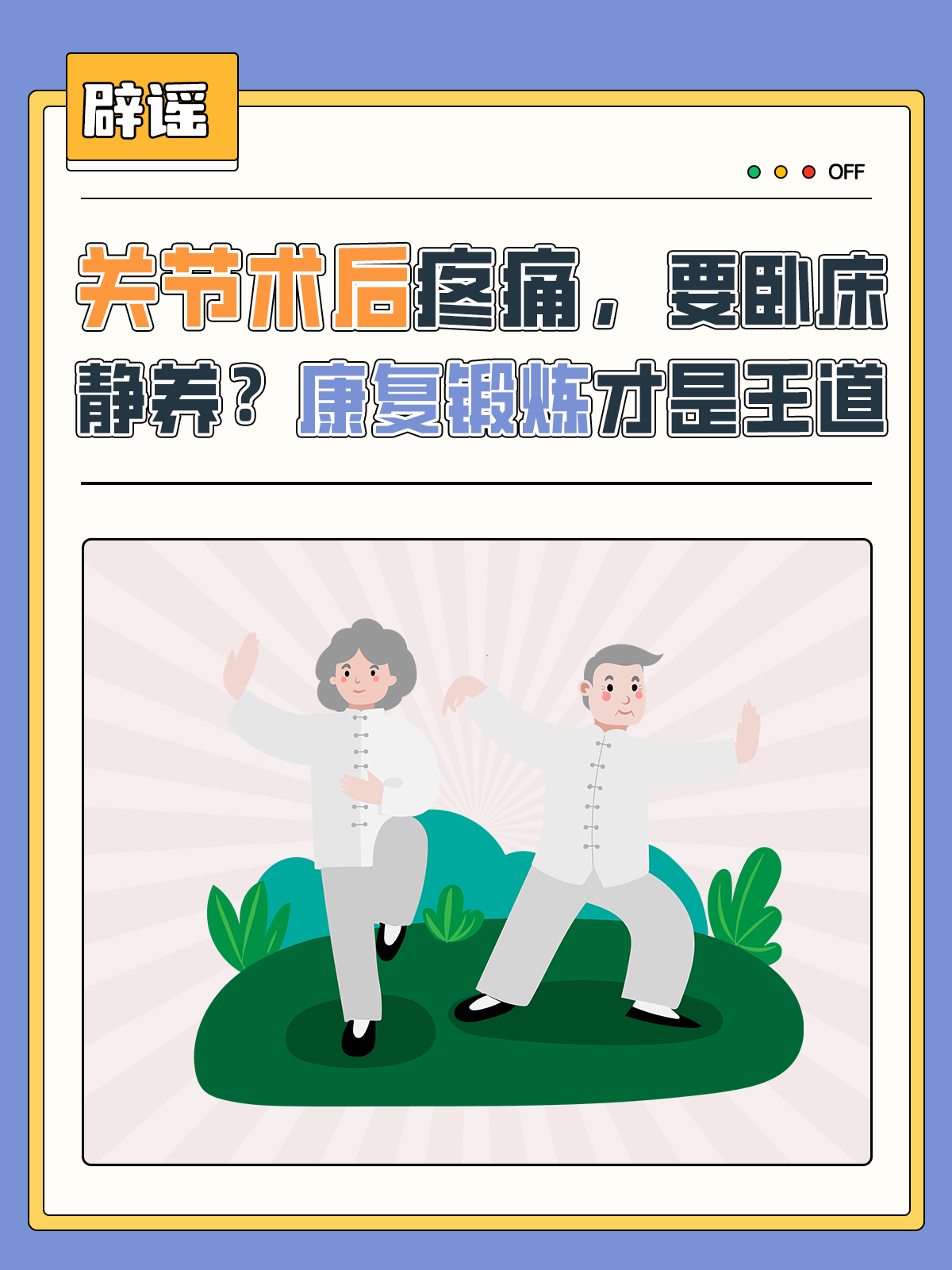 新研究：调整步态有助于缓解膝关节疼痛