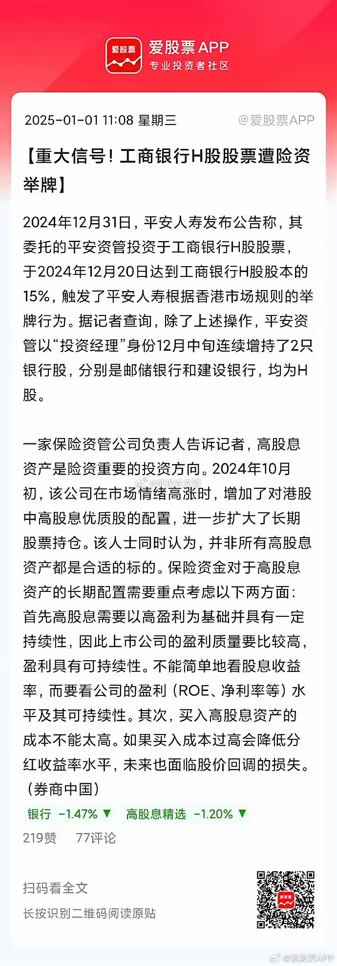 截至5月末，险资举牌次数已接近去年全年；财付通增资至223亿元丨金融早参