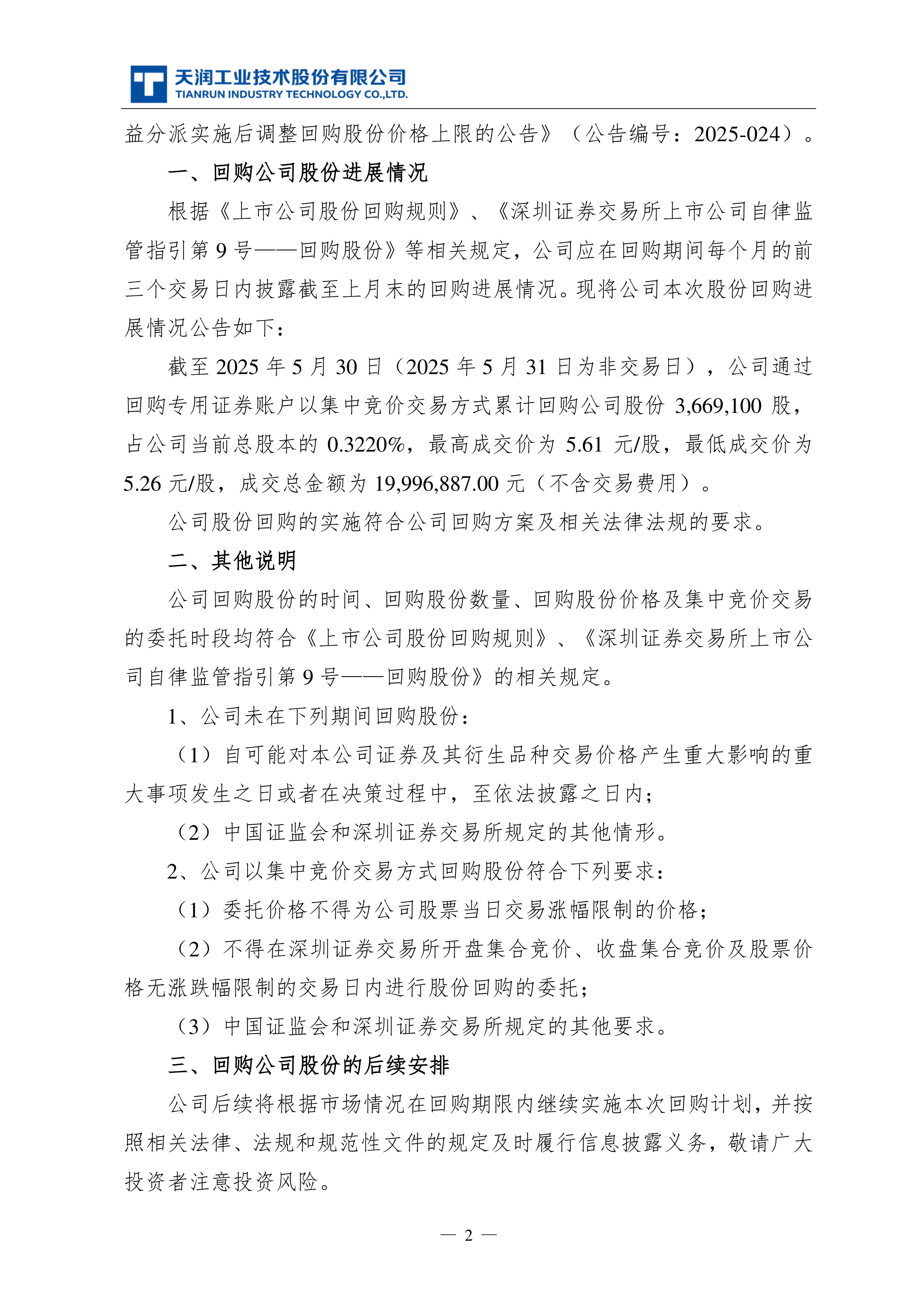 7月中国发行新增地方政府债券7032亿元