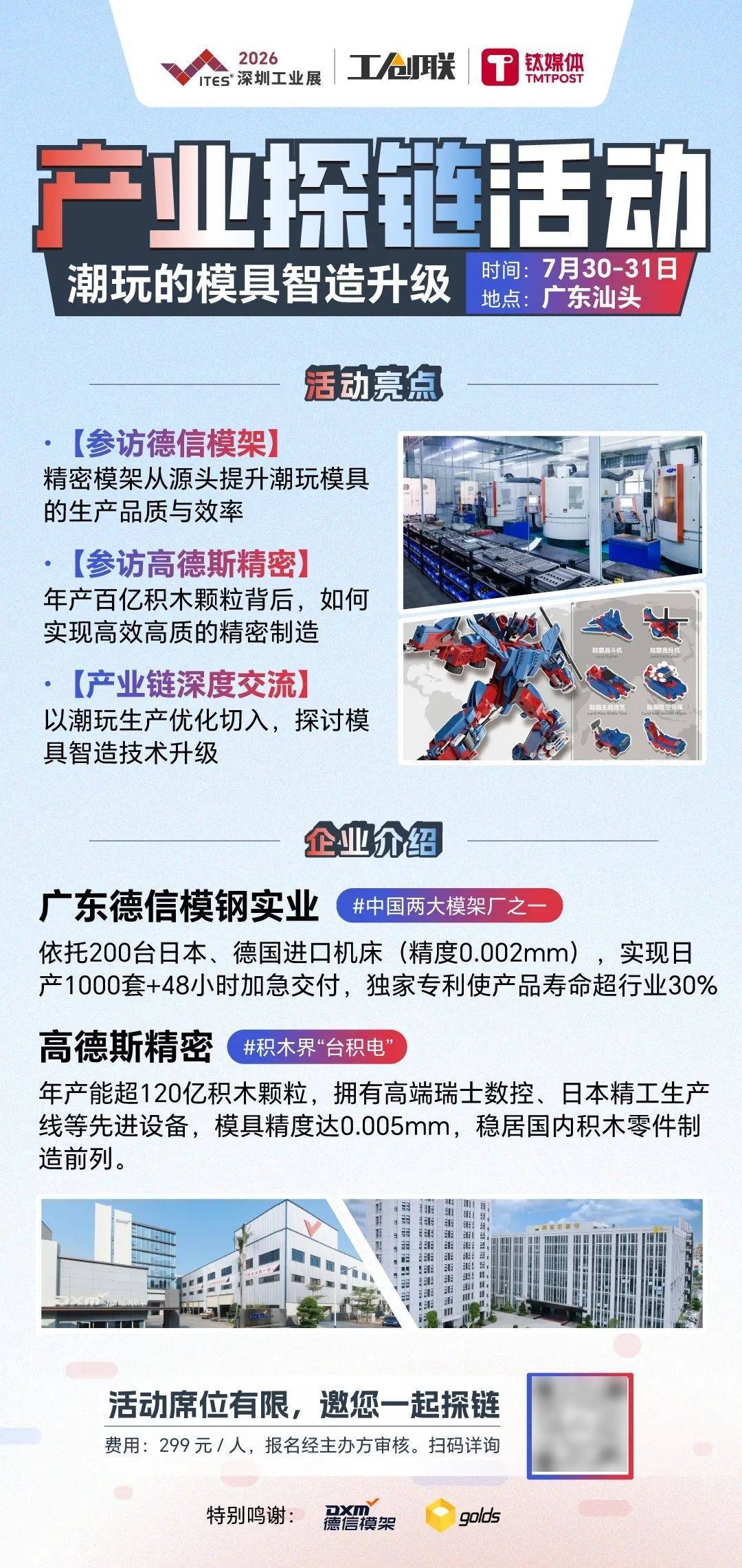 瑞鹄模具：提供冲压模具及一体化压铸结构件等产品