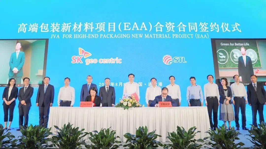 卫星化学：EAA与EVOH可形成产业链优势