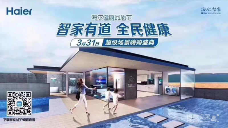 海尔智家获得外观设计专利授权：“用于电子设备的AI健康分析图形用户界面”