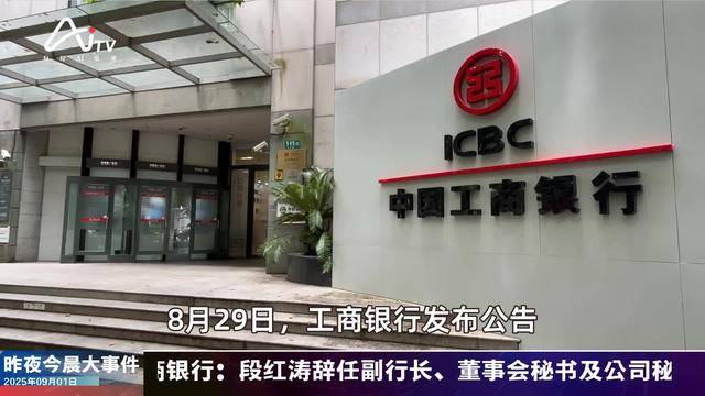 央行:8月1日起,现金买金超10万元需上报;京东消金启幕 | 金融早参