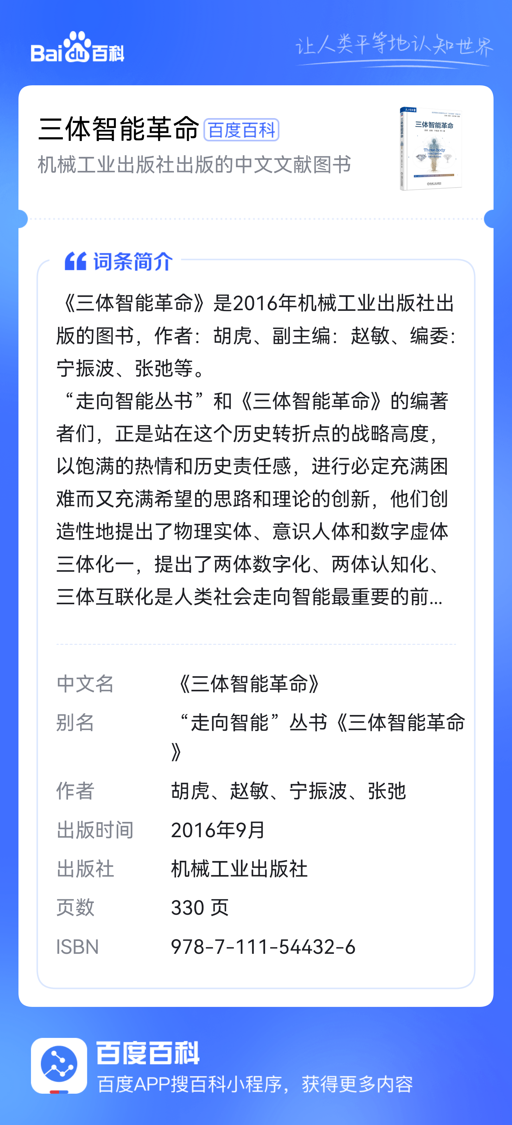 工信部明确行业数字化攻关重点的工作路径