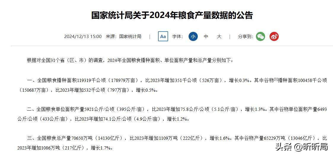 u200b2025年1-7月俄对华粮食出口增长10%，农工产品贸易总额同比增长14%