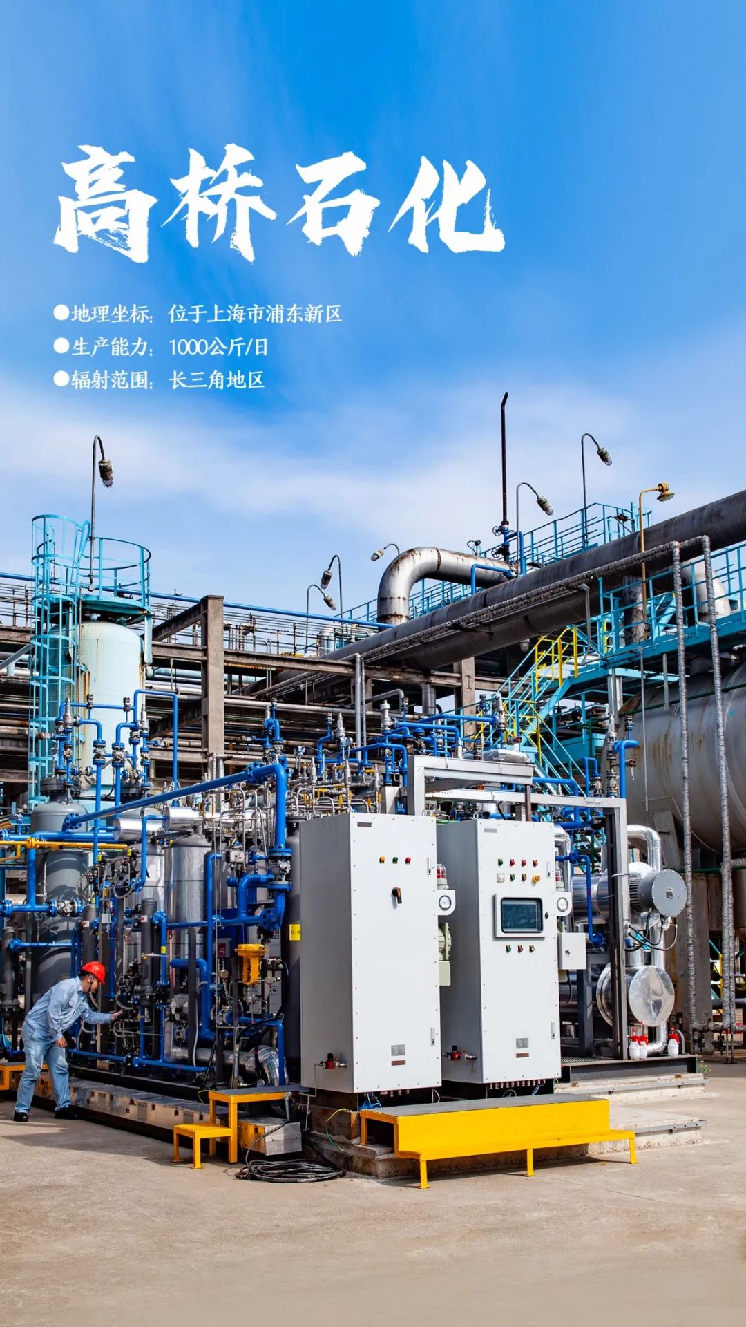 中国石化获得发明专利授权：“泡沫液转运输送与储存容器、方法及应用”
