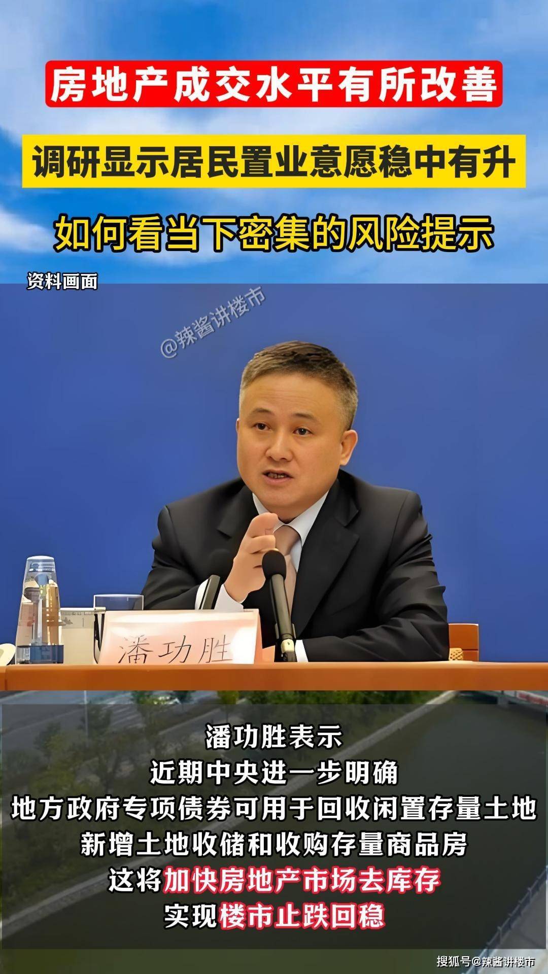 央行行长潘功胜：中国系统重要性银行总损失吸收能力已全部达标