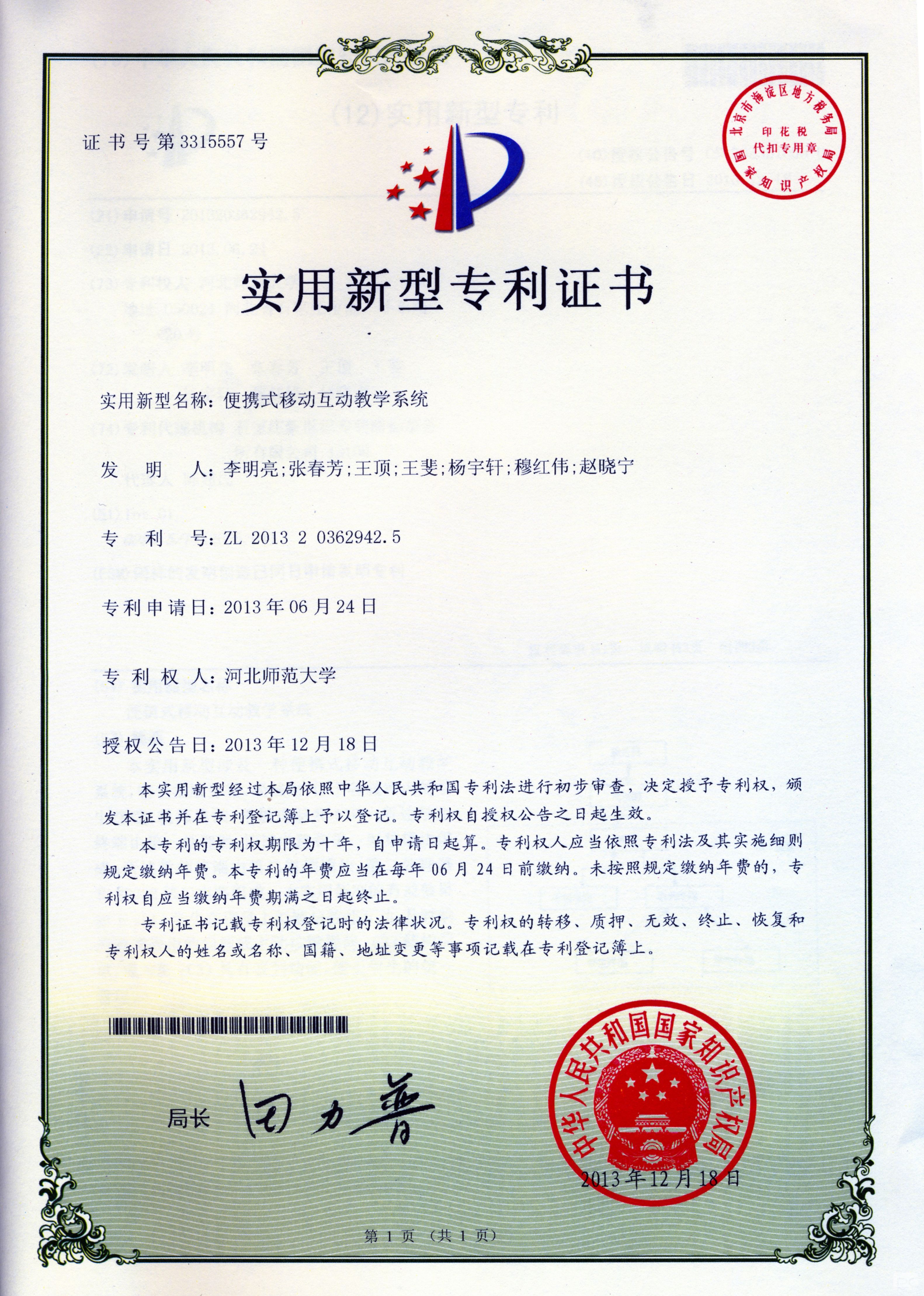 长江电力获得实用新型专利授权:“一种多工位机组检修烟尘净化防尘棚”