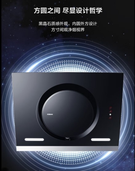 老板电器获得发明专利授权：“进风装置及油烟机”