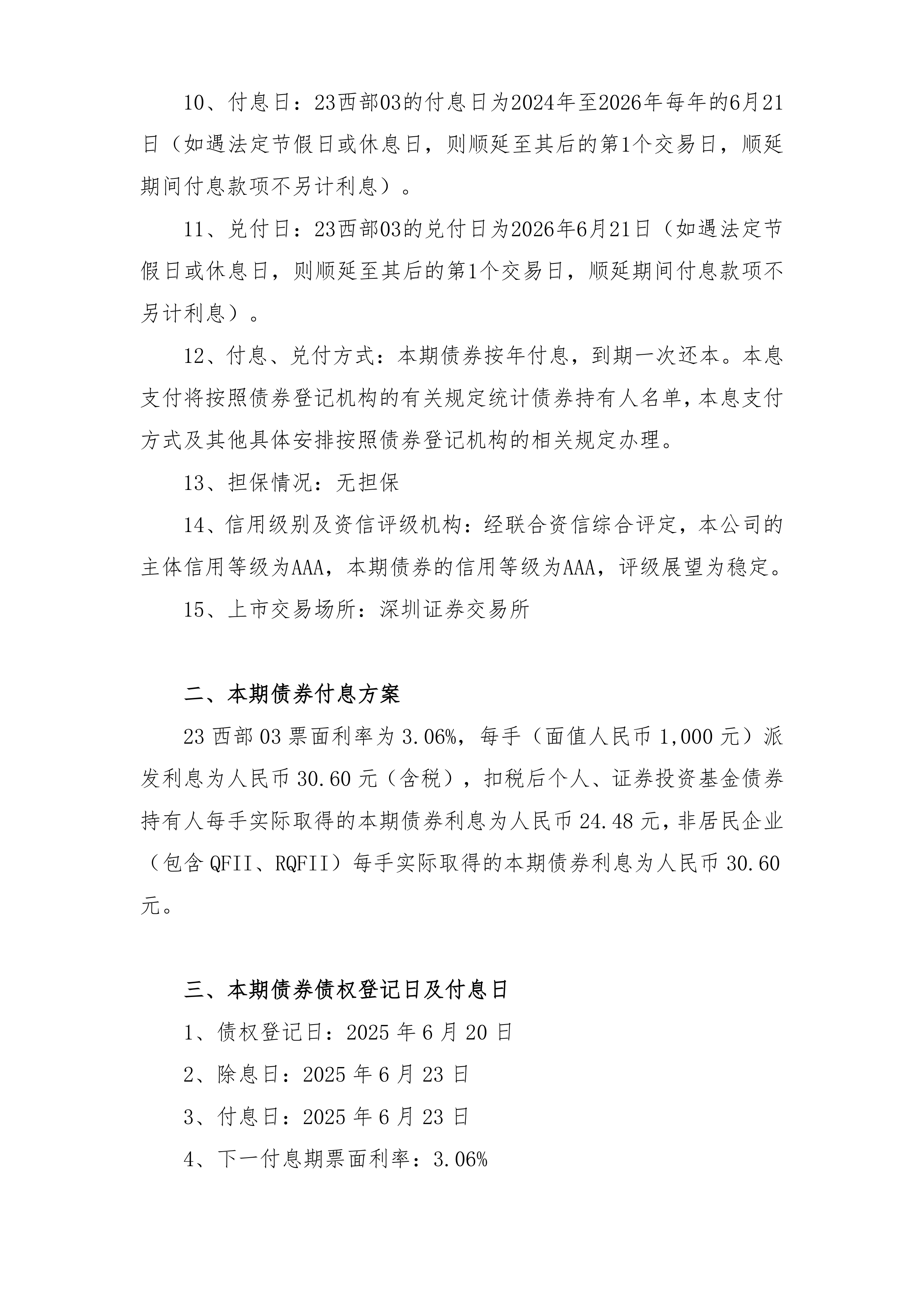 云南能投：截至2025年5月9日公司合并普通账户和融资融券信用账户持有人数为23333供您参考