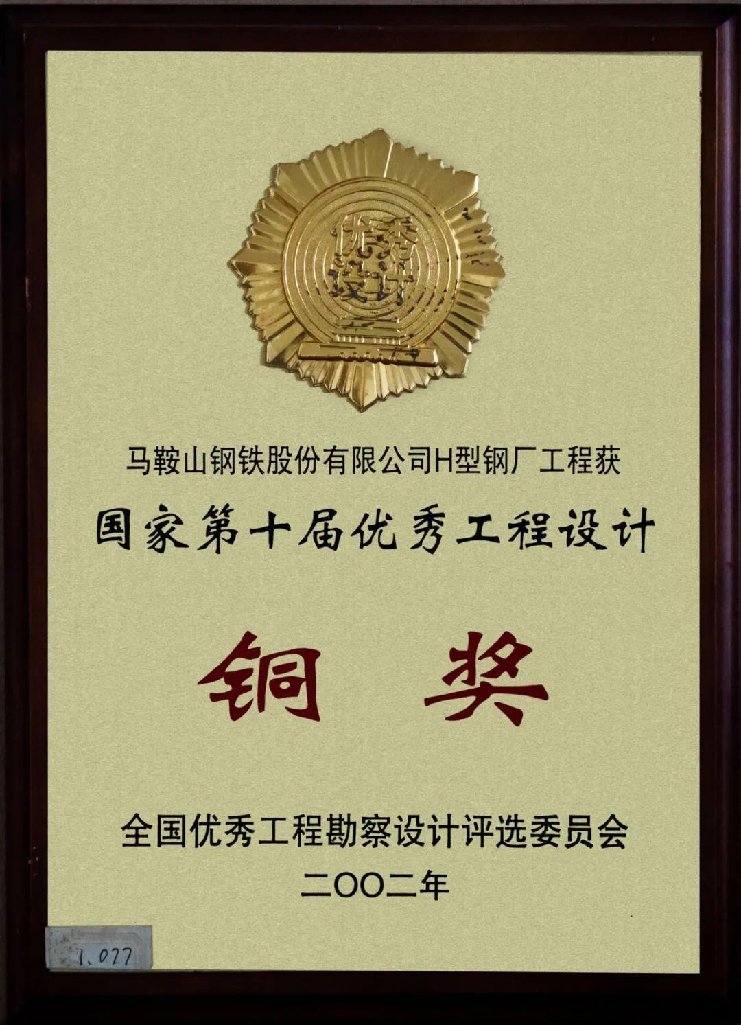 马钢股份获得发明专利授权：“一种行车控制柜体结构及其控制方法”