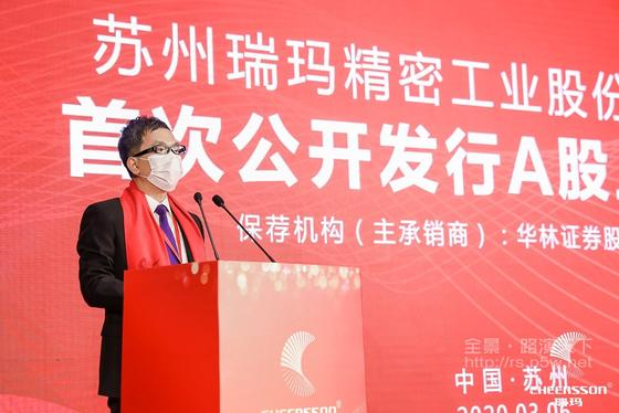 瑞玛精密获得发明专利授权：“一种拉深模具脱料板开闭装置”